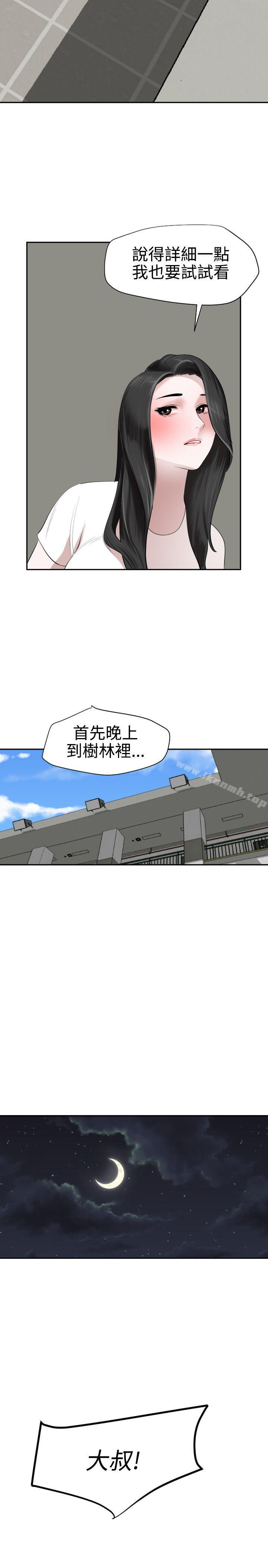 欲求王(无删减)第57话