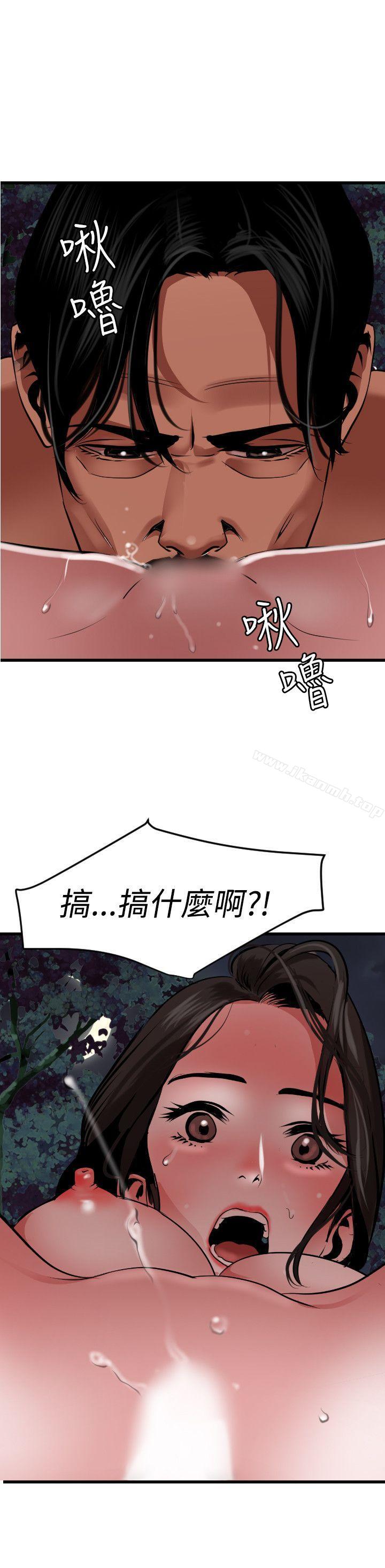 欲求王(无删减)第58话
