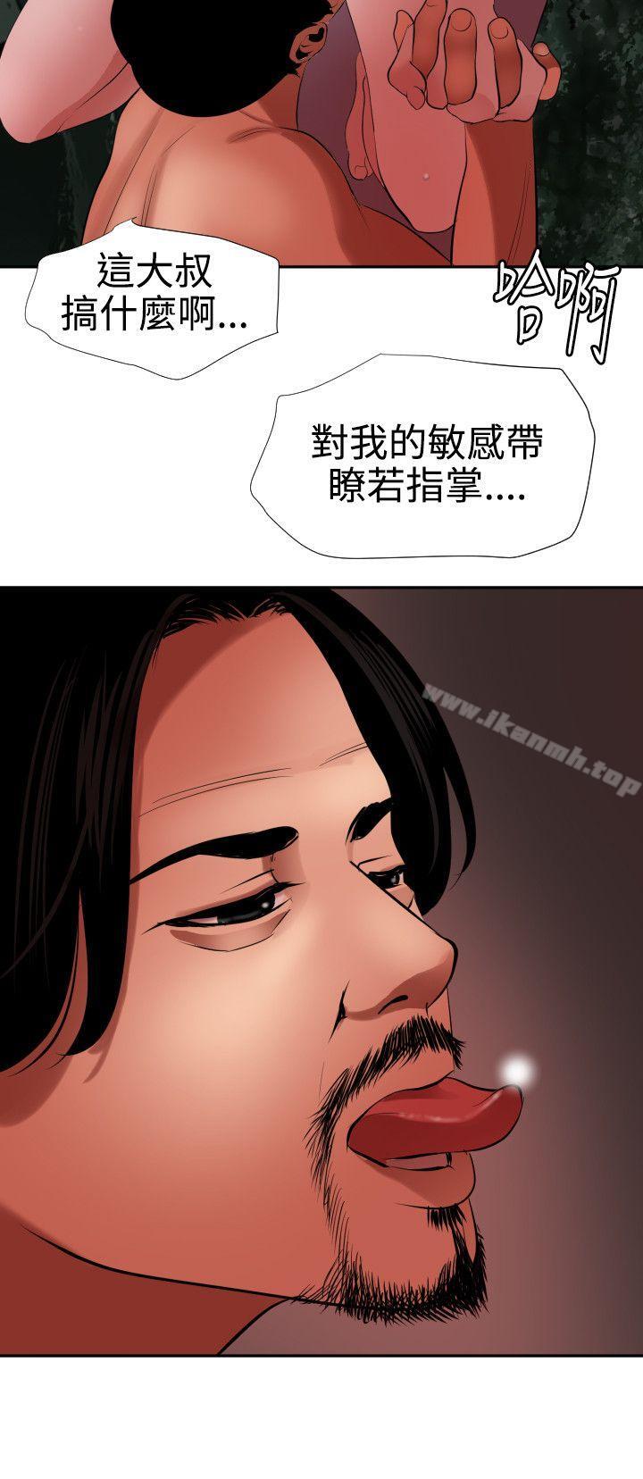 欲求王(无删减)第58话