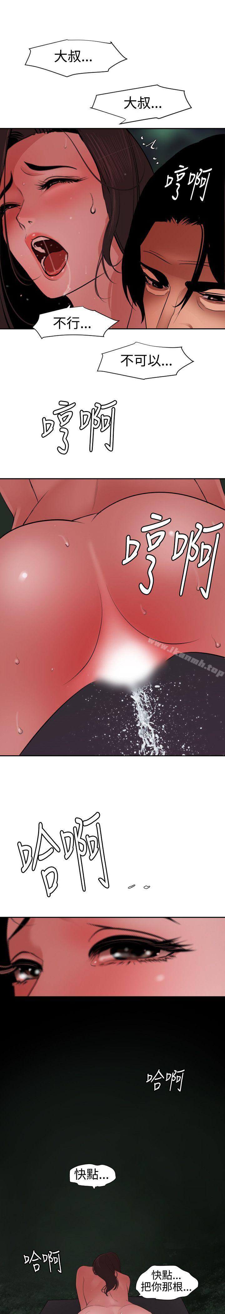 欲求王(无删减)第58话