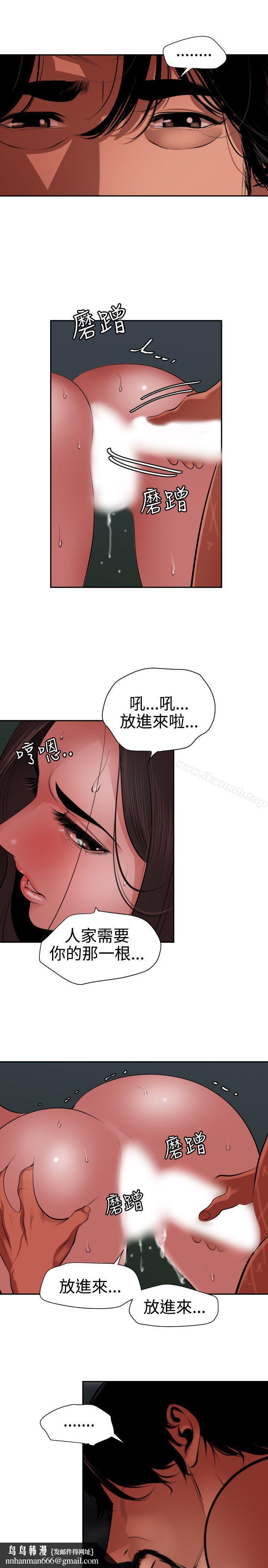 欲求王(无删减)第58话