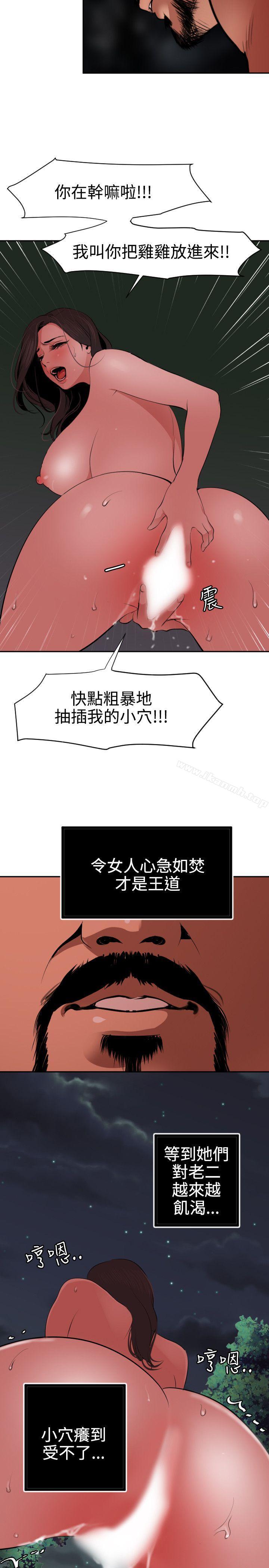 欲求王(无删减)第58话