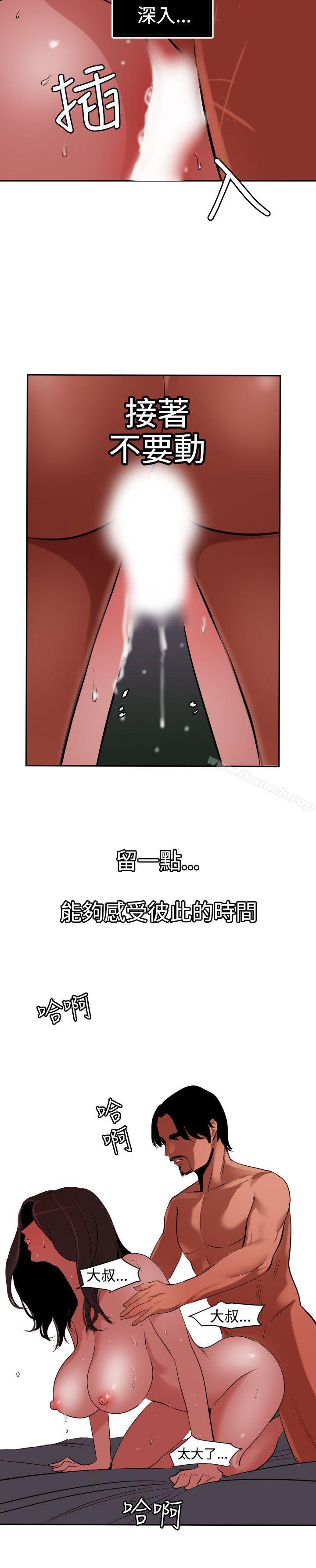欲求王(无删减)第58话