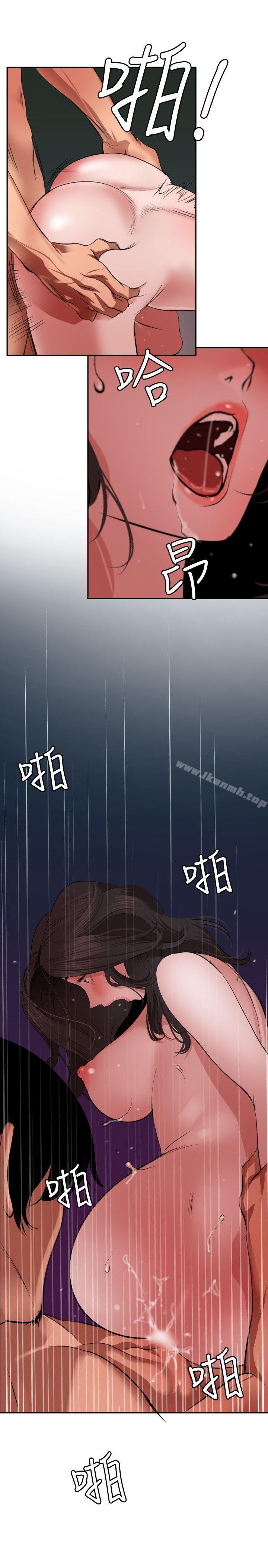 欲求王(无删减)第58话