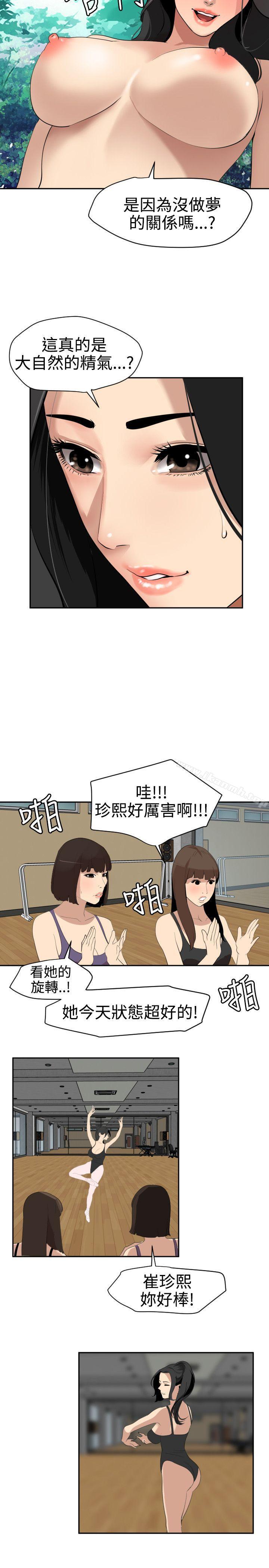 欲求王(无删减)第59话