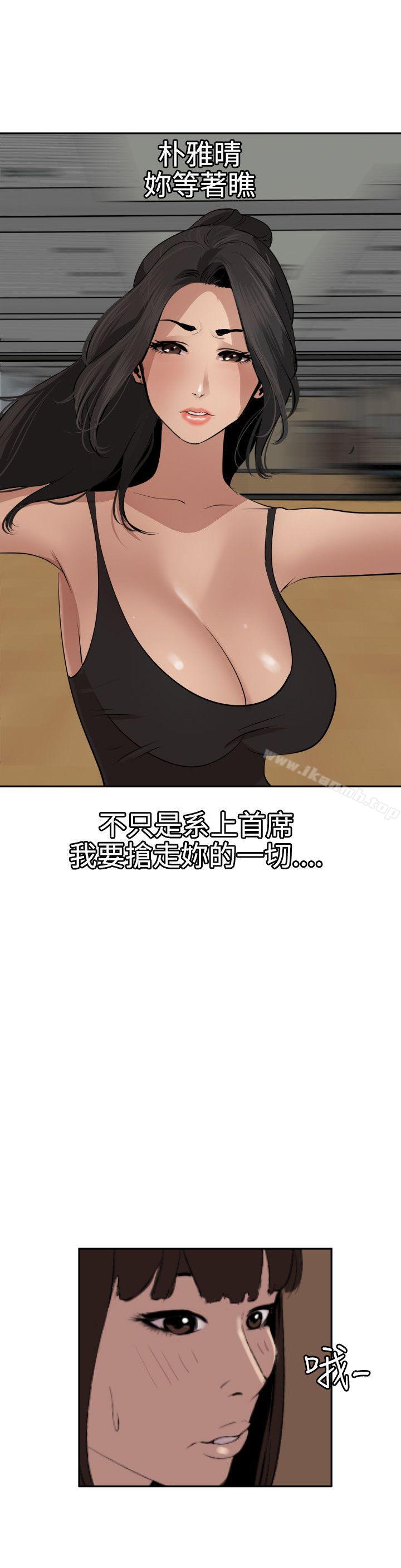 欲求王(无删减)第59话