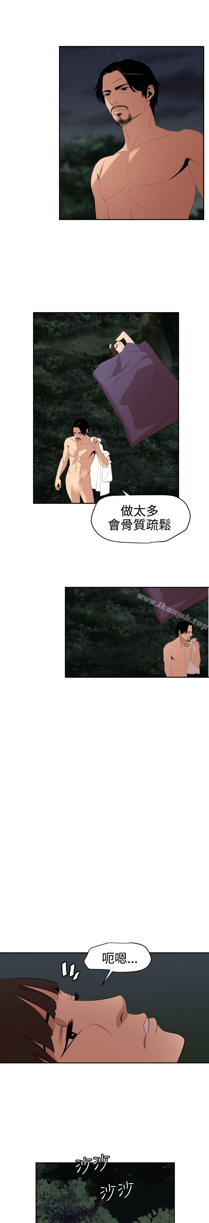 欲求王(无删减)第59话
