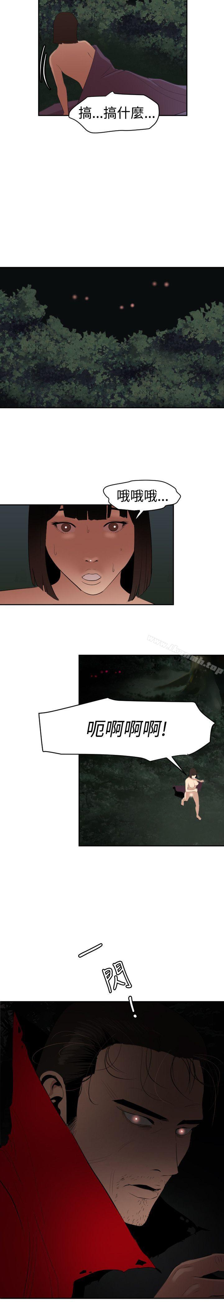 欲求王(无删减)第59话
