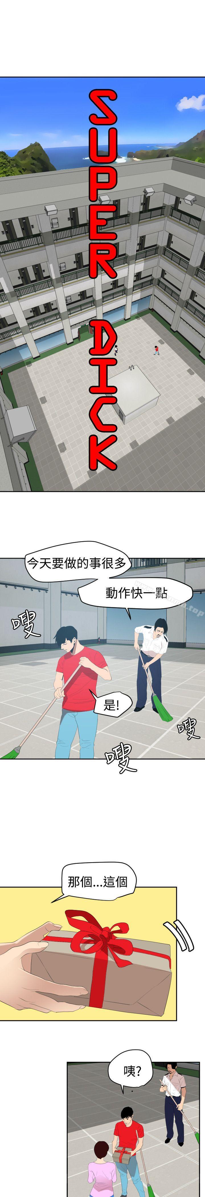 欲求王(无删减)第59话