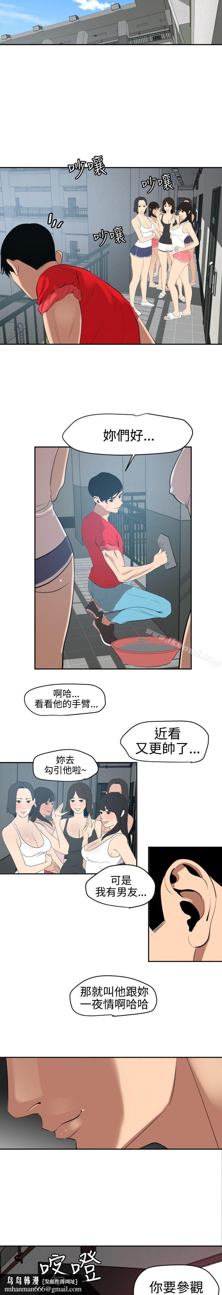 欲求王(无删减)第59话