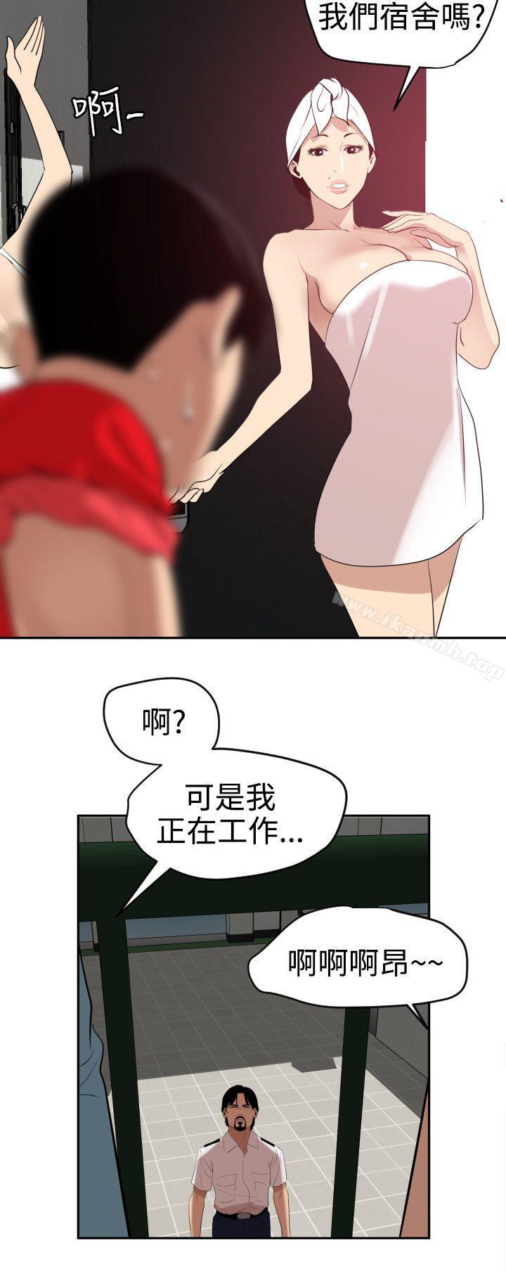 欲求王(无删减)第59话