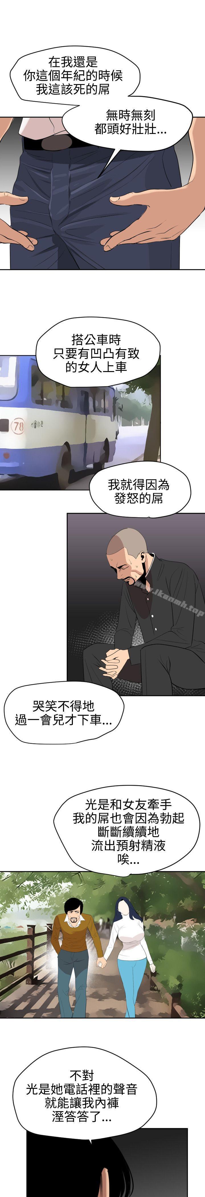 欲求王(无删减)第59话