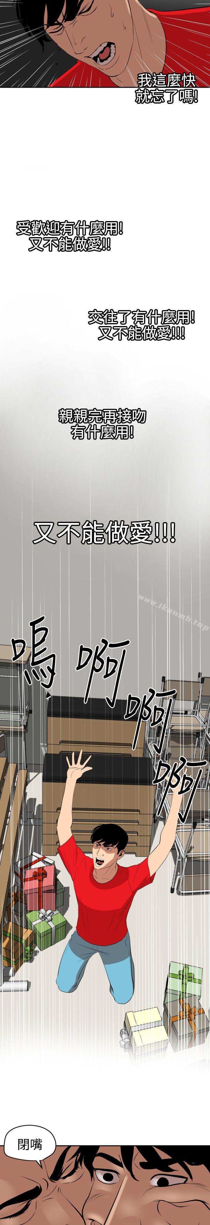 欲求王(无删减)第59话