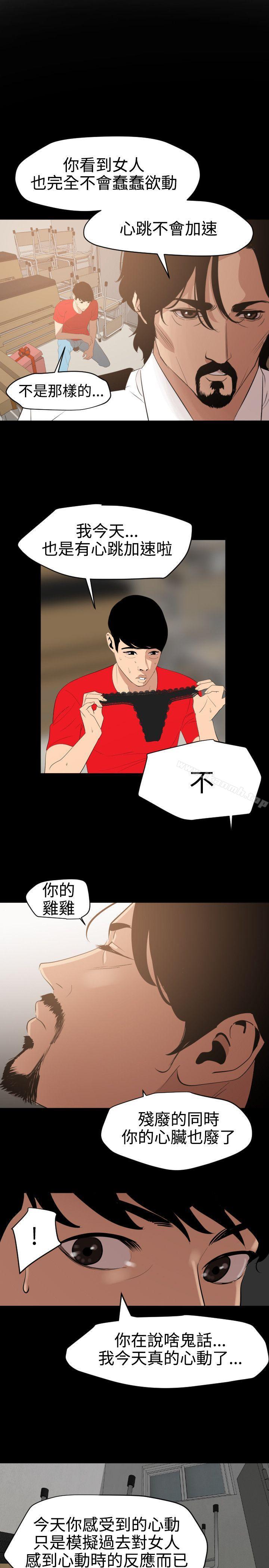 欲求王(无删减)第60话