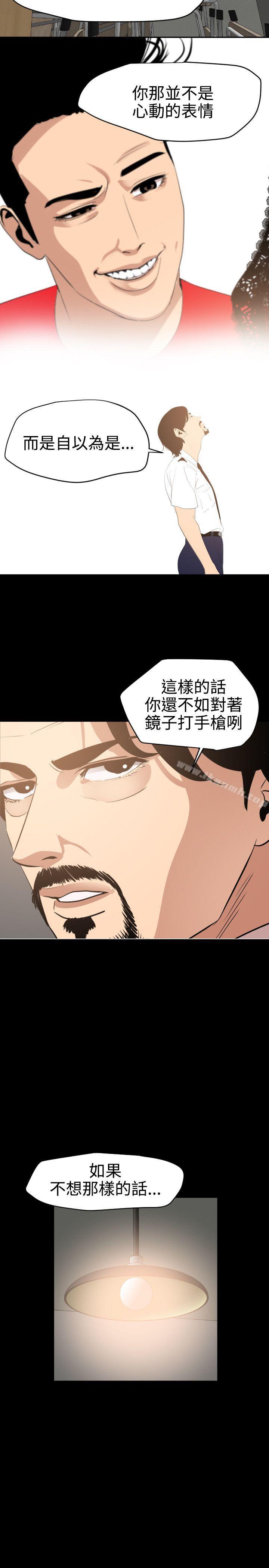欲求王(无删减)第60话