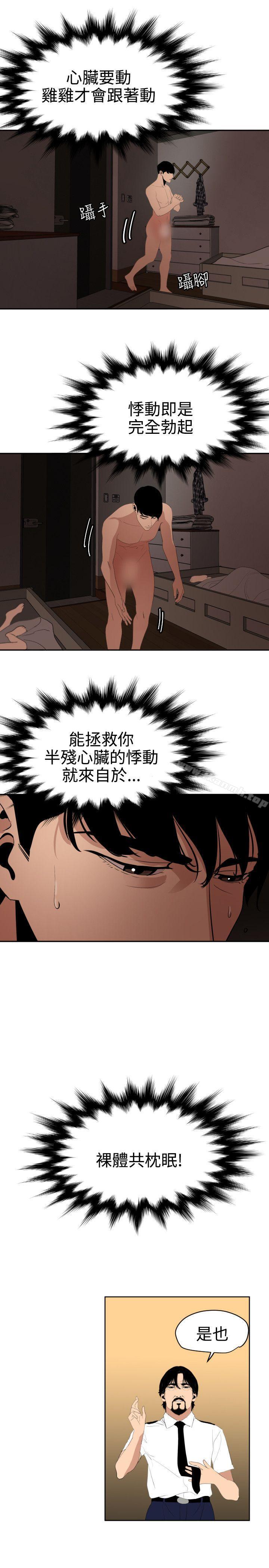 欲求王(无删减)第60话