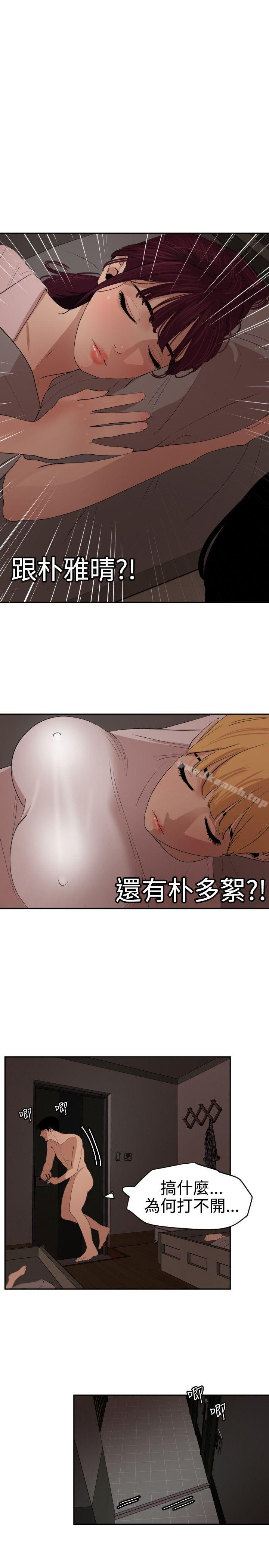 欲求王(无删减)第60话