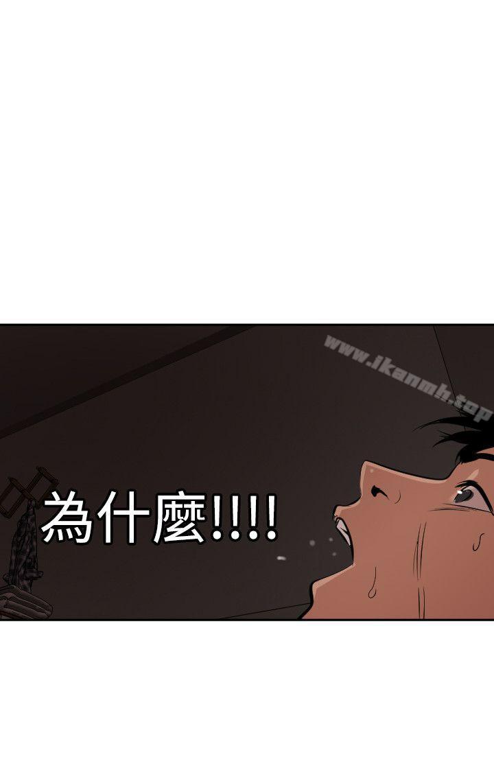 欲求王(无删减)第60话