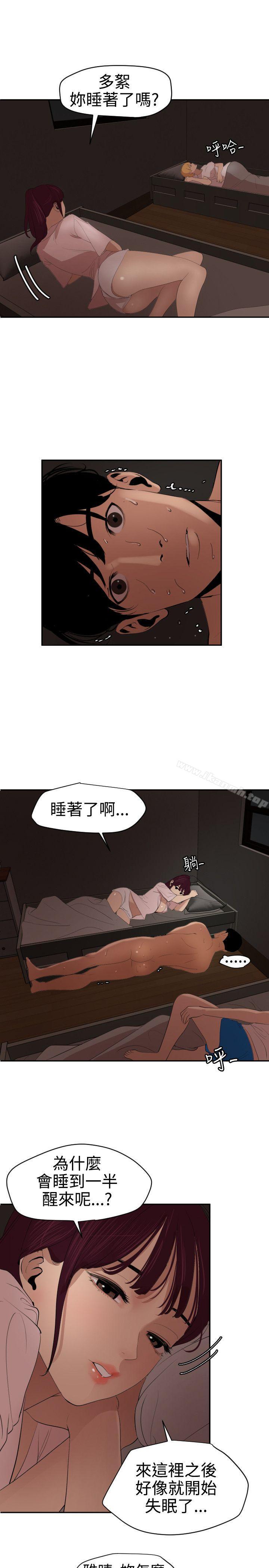 欲求王(无删减)第60话