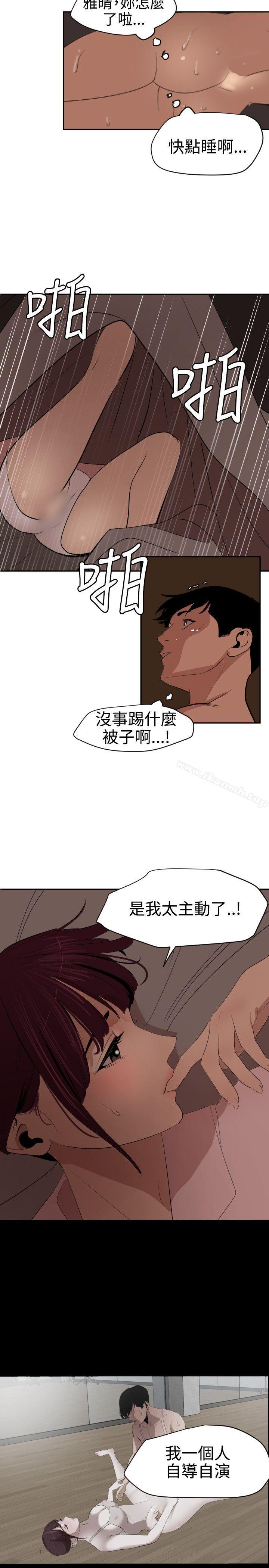欲求王(无删减)第60话