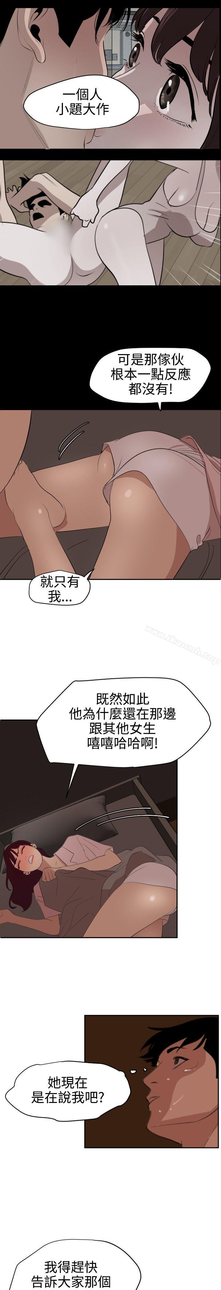 欲求王(无删减)第60话