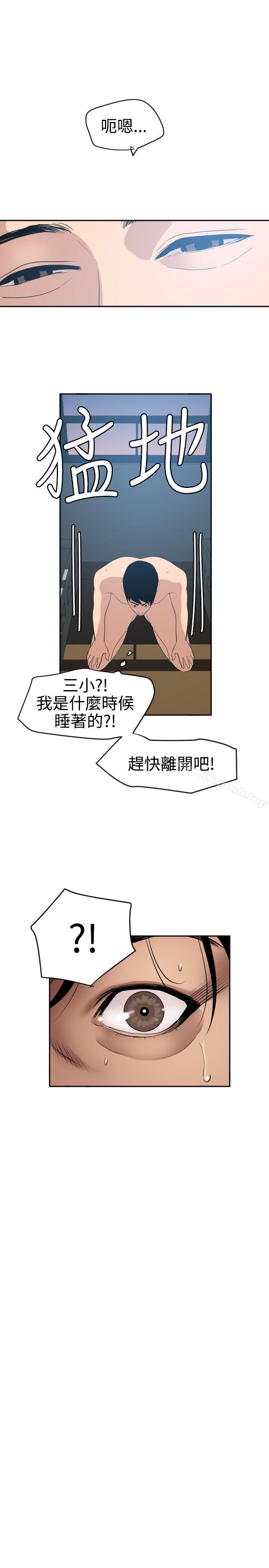 欲求王(无删减)第60话