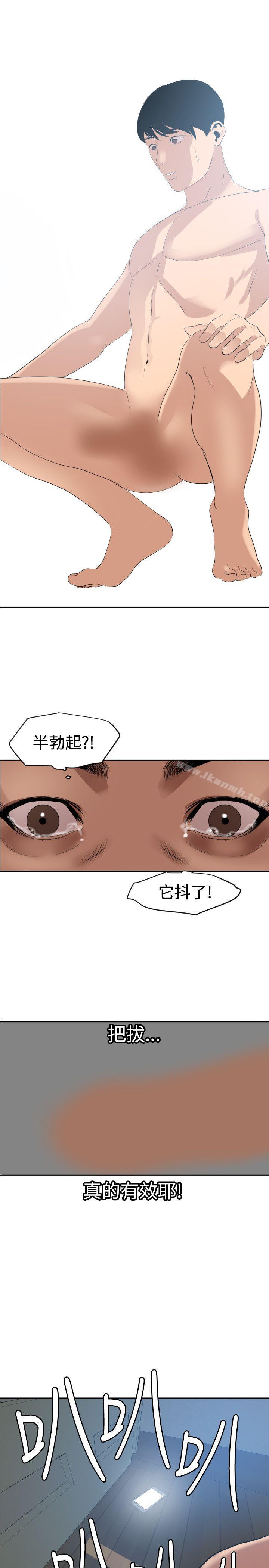欲求王(无删减)第60话