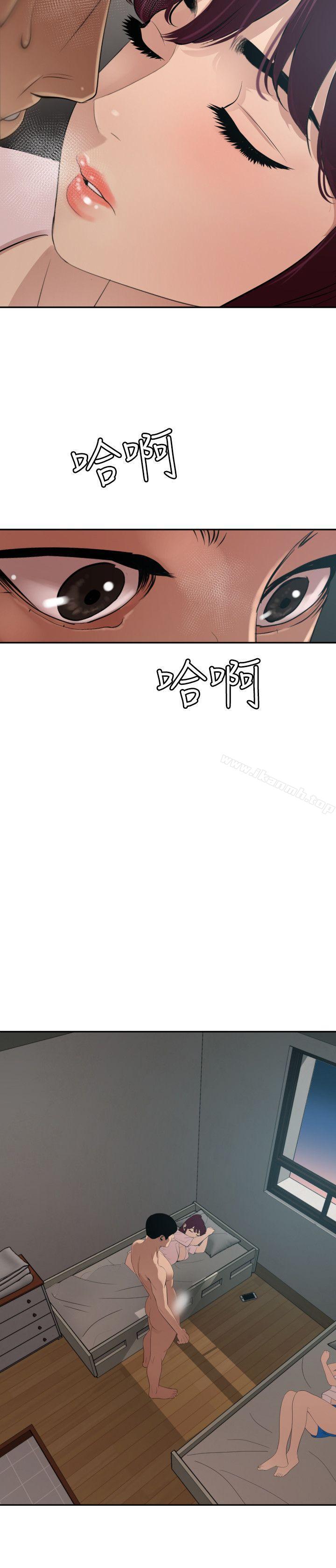 欲求王(无删减)第61话