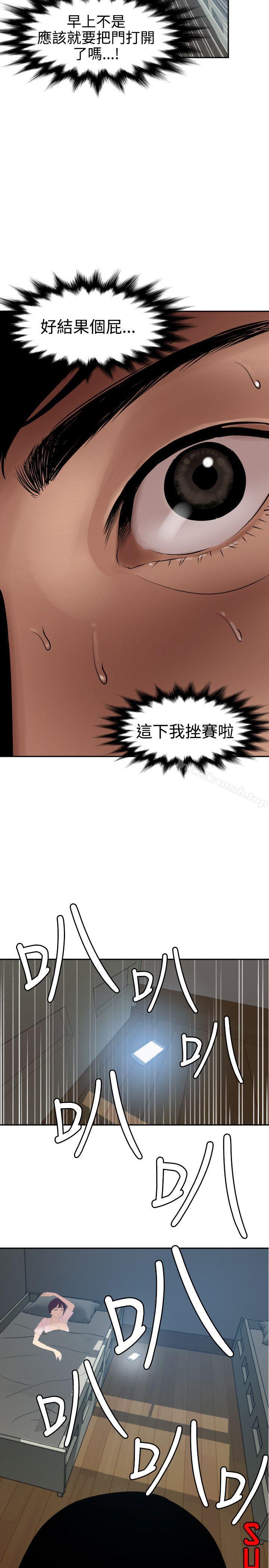 欲求王(无删减)第61话