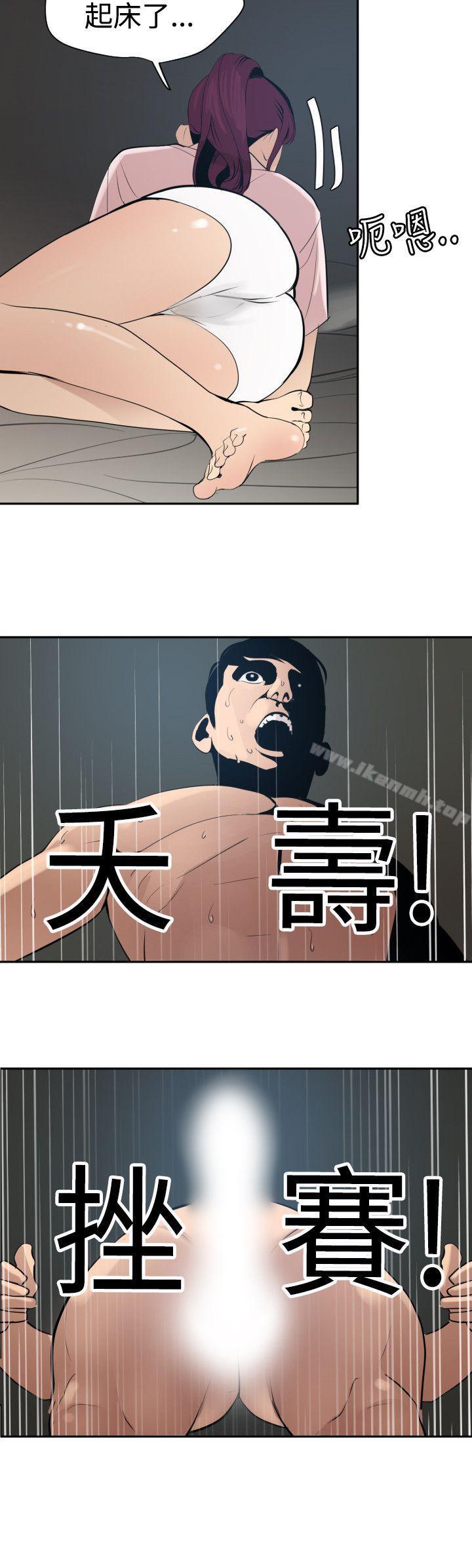 欲求王(无删减)第61话