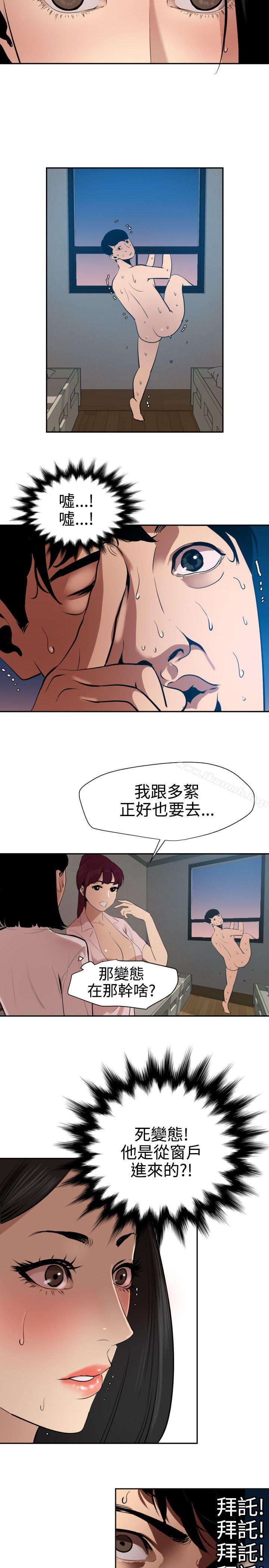 欲求王(无删减)第61话