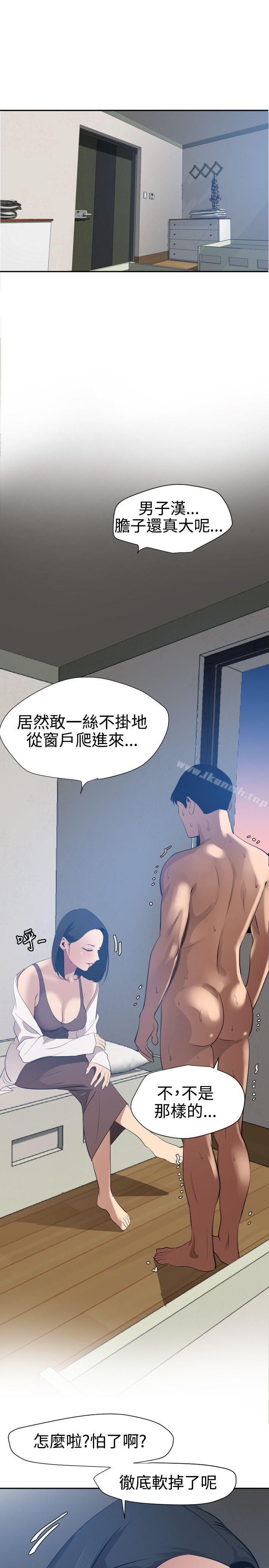 欲求王(无删减)第61话