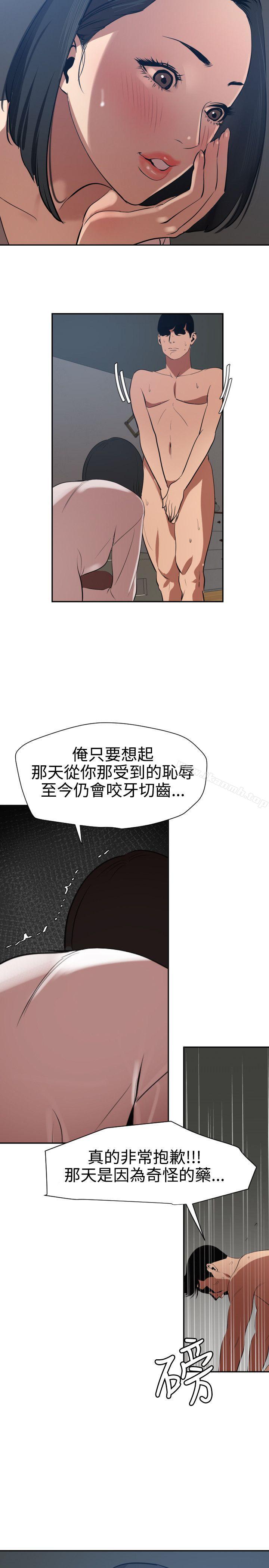欲求王(无删减)第61话