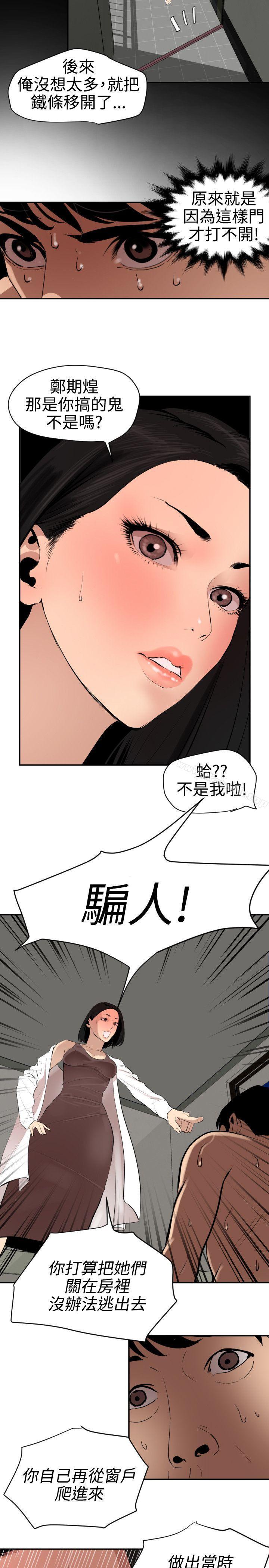 欲求王(无删减)第62话