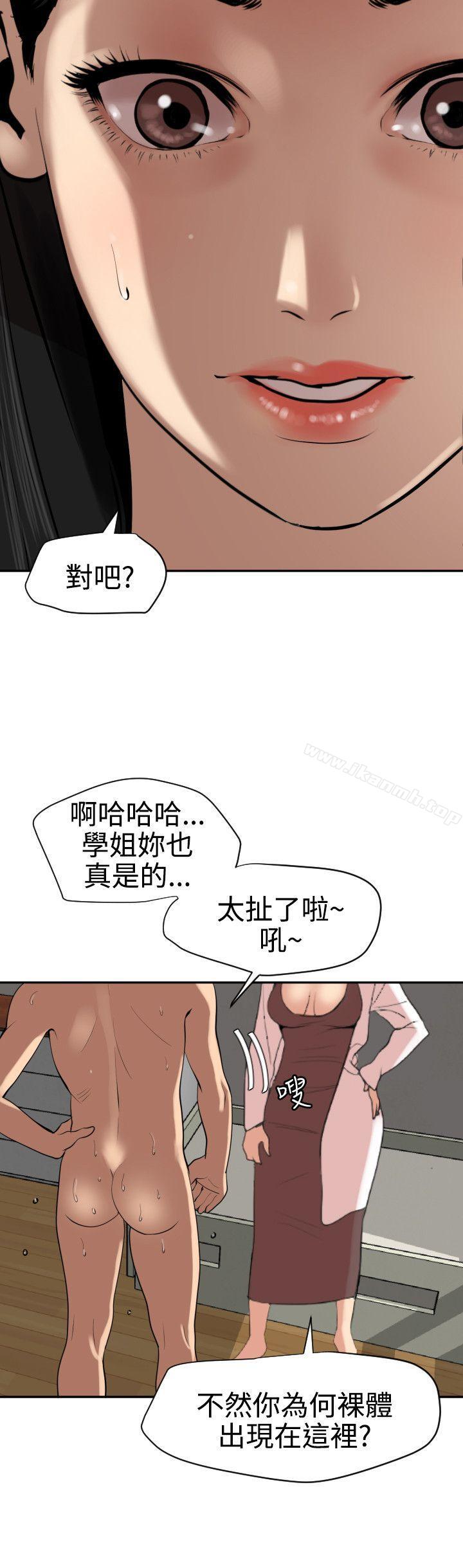 欲求王(无删减)第62话