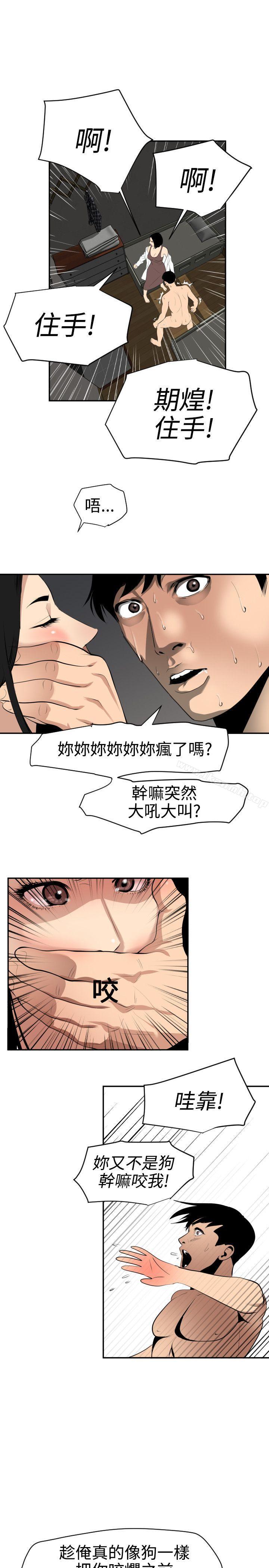 欲求王(无删减)第62话