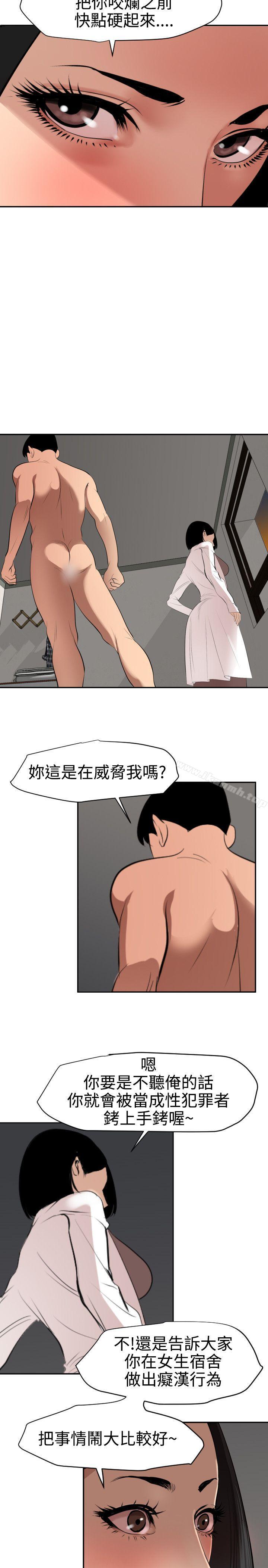 欲求王(无删减)第62话
