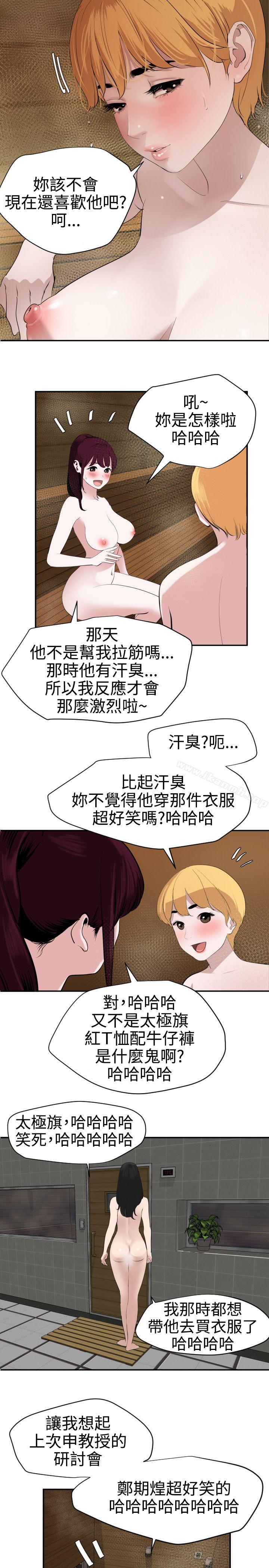欲求王(无删减)第62话