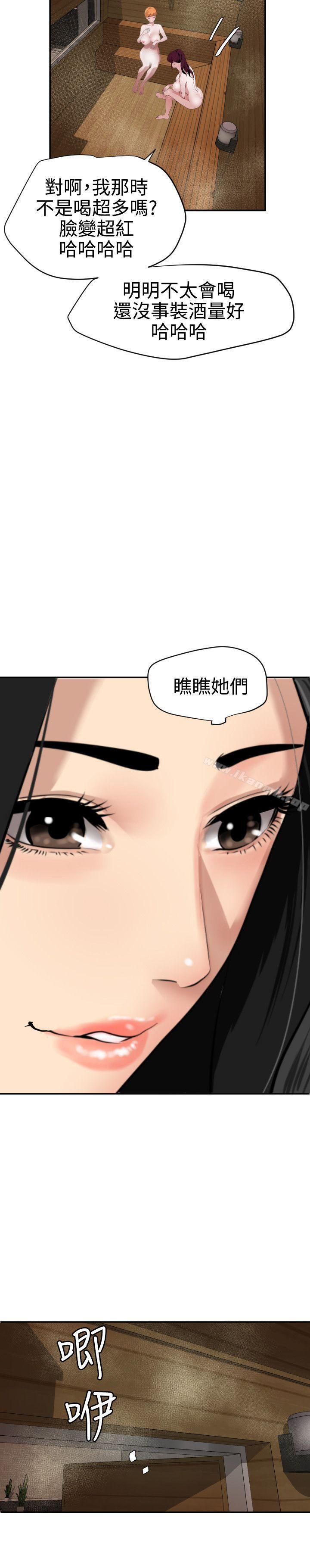 欲求王(无删减)第62话