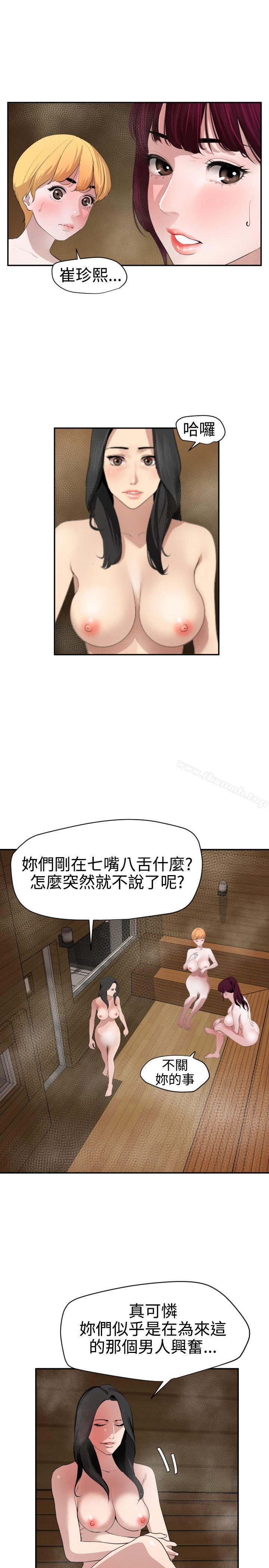 欲求王(无删减)第62话