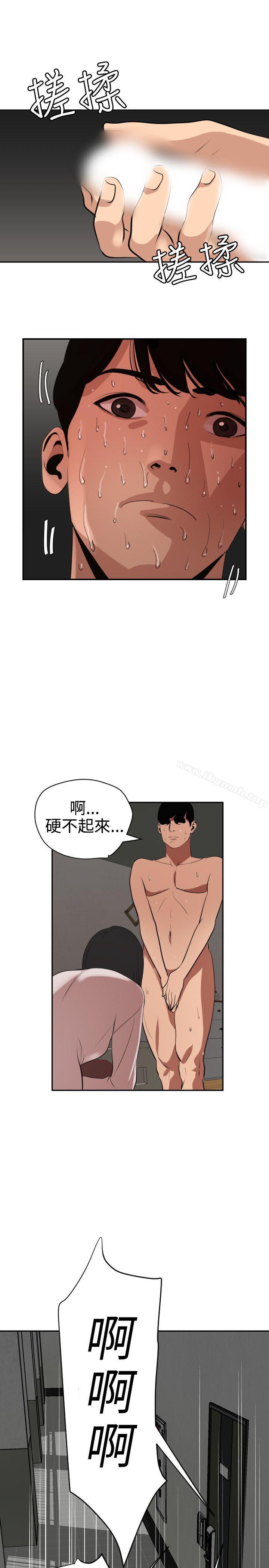 欲求王(无删减)第62话
