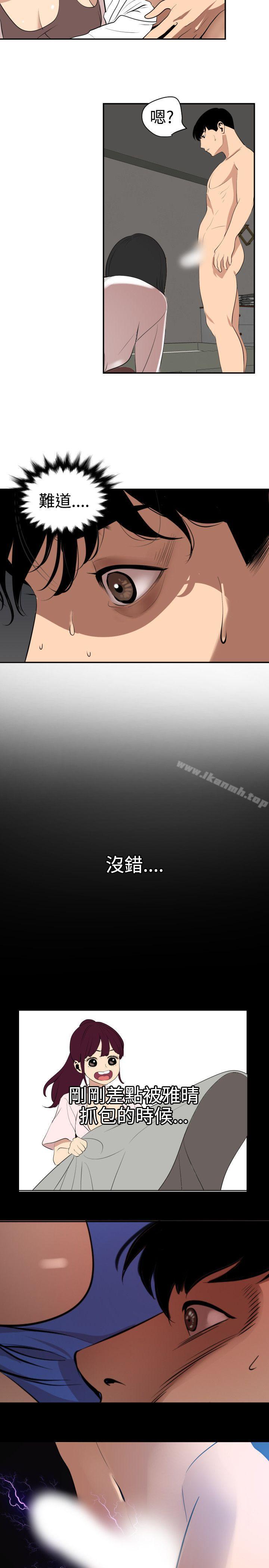 欲求王(无删减)第62话