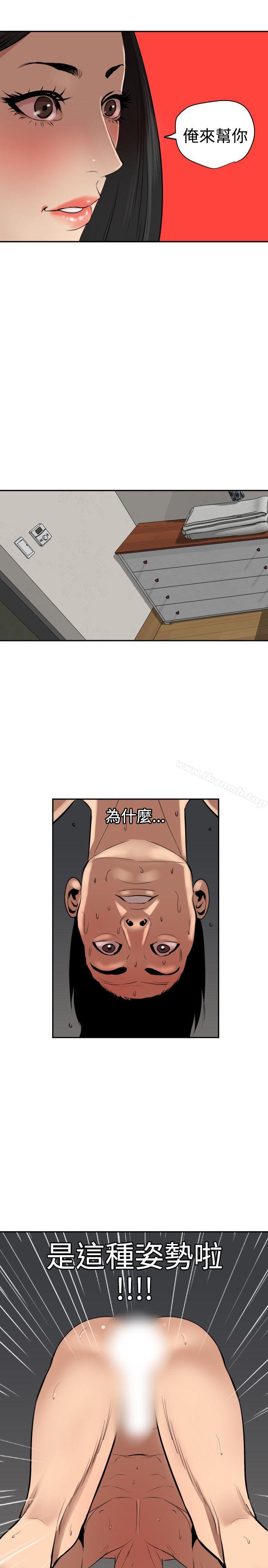 欲求王(无删减)第62话