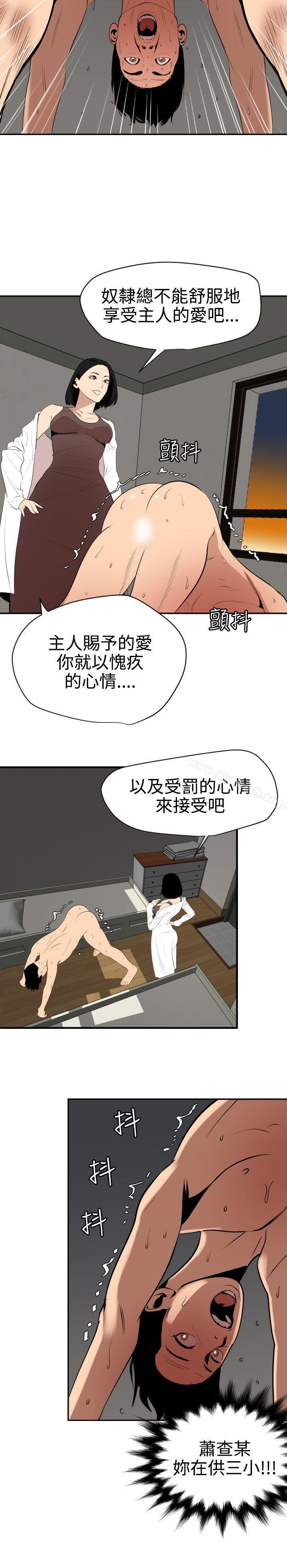 欲求王(无删减)第62话