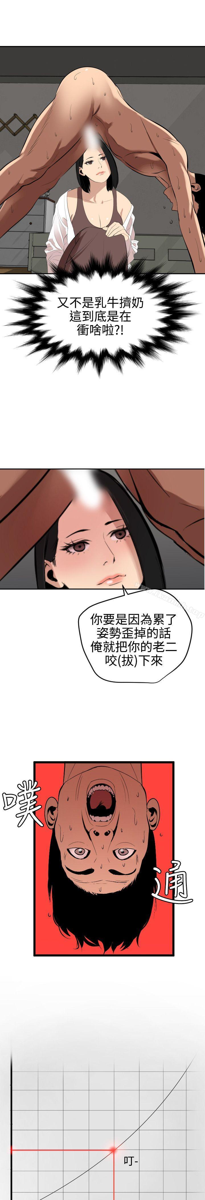 欲求王(无删减)第62话