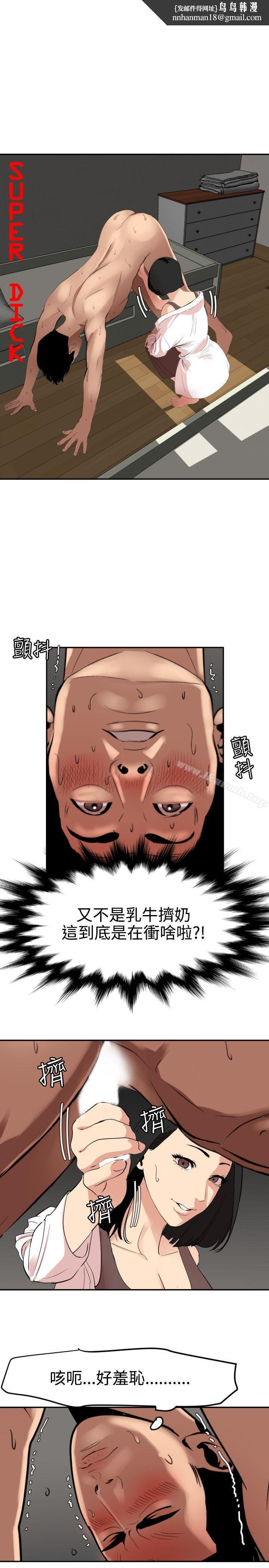 欲求王(无删减)第63话