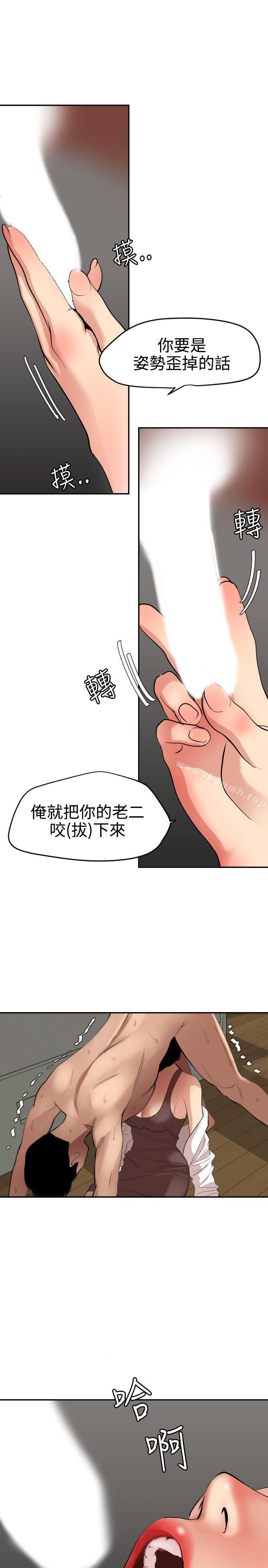 欲求王(无删减)第63话
