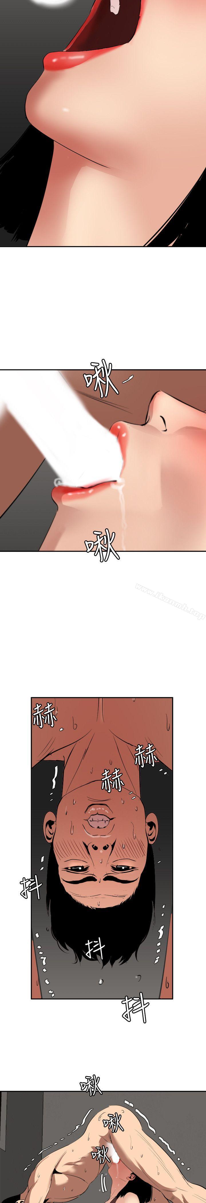 欲求王(无删减)第63话