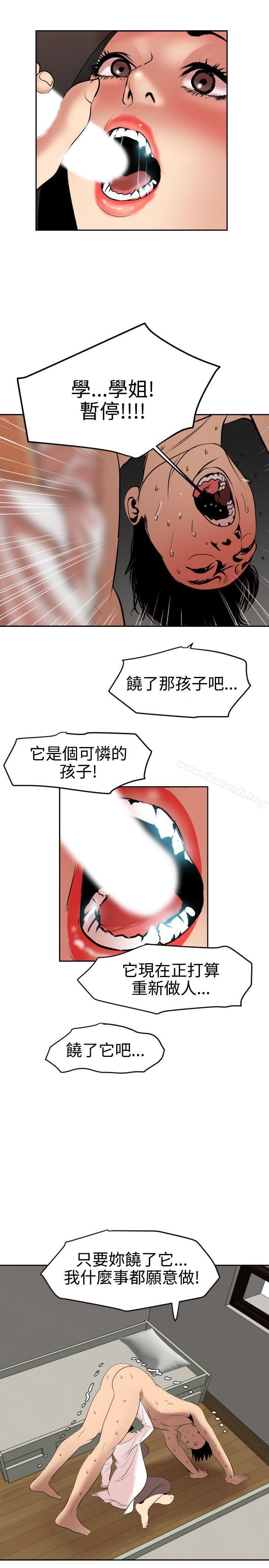 欲求王(无删减)第63话