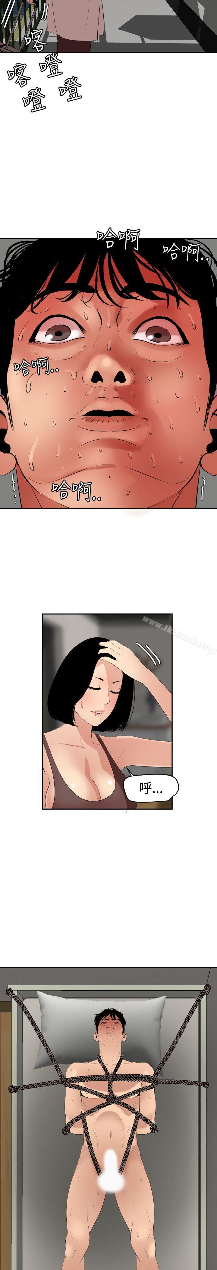 欲求王(无删减)第63话